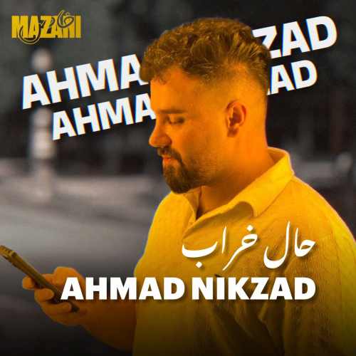 دانلود آهنگ احمد نیکزاد حال خراب