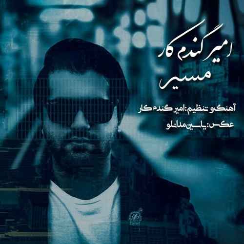 دانلود آهنگ امیر گندم کار مسیر