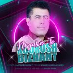 ریمیکس آهنگ کوروش بیژنی نگاه تو