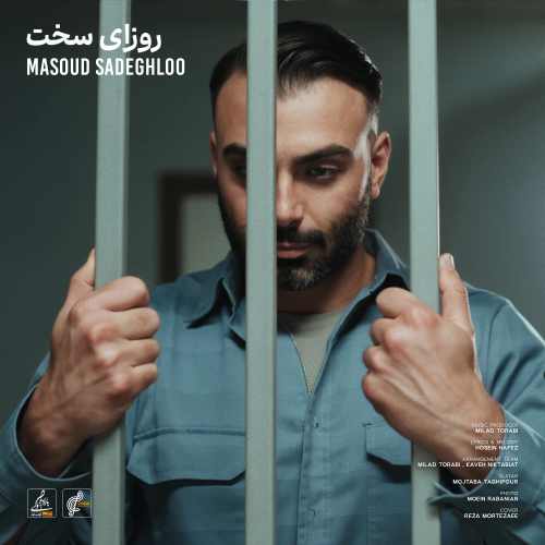 دانلود آهنگ مسعود صادقلو روزای سخت