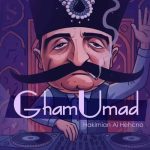 ریمیکس غم اومد که گریون کنه چشمامو نتونست