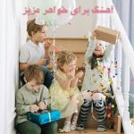 دانلود آهنگ خواهر دانلود آهنگ خواهر