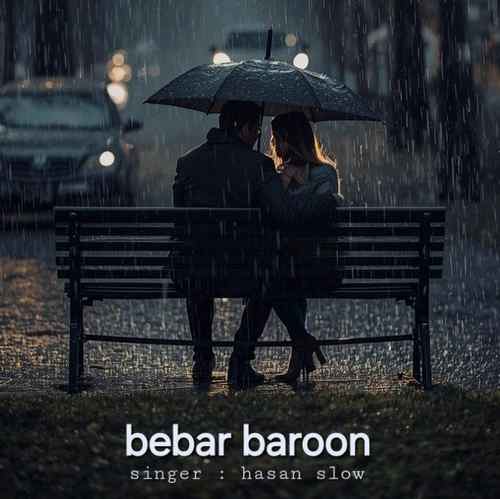 دانلود آهنگ حسن اسلو ببار بارون