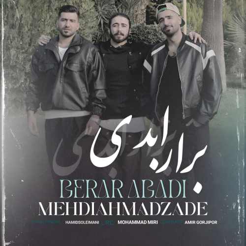 دانلود آهنگ مهدی احمدزاده برار ابدی دانلود آهنگ مهدی احمدزاده برار ابدی