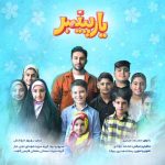 دانلود آهنگ محمد حیدری یار پیغمبر
