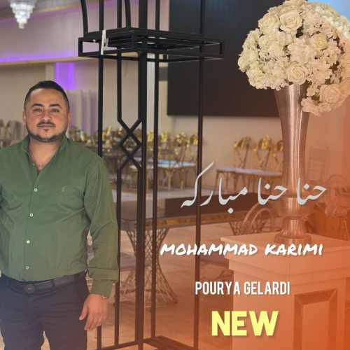 دانلود آهنگ محمد کریمی حنا حنا مبارکه