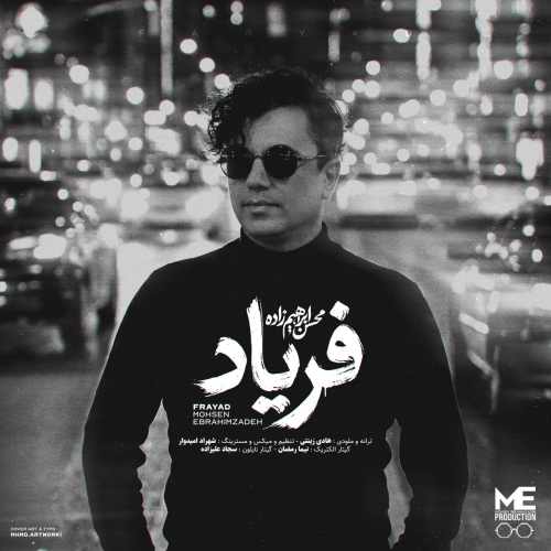 دانلود آهنگ محسن ابراهیم زاده فریاد