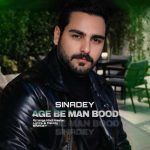 دانلود آهنگ سینادی اگه به من بود