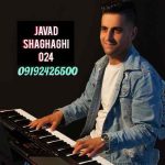 آهنگ جواد شقاقی خرمدره 6و8 شاد عروسی