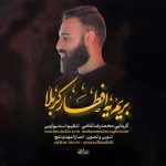 دانلود نماهنگ بریم‌ یه‌ افطار کربلا محمدرضا غلامی
