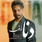 دانلود آهنگ راغب دنا