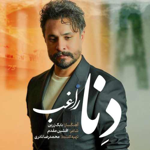 دانلود آهنگ راغب دنا دانلود آهنگ راغب دنا