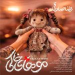 دانلود آهنگ رضا صادقی موهای خاکی