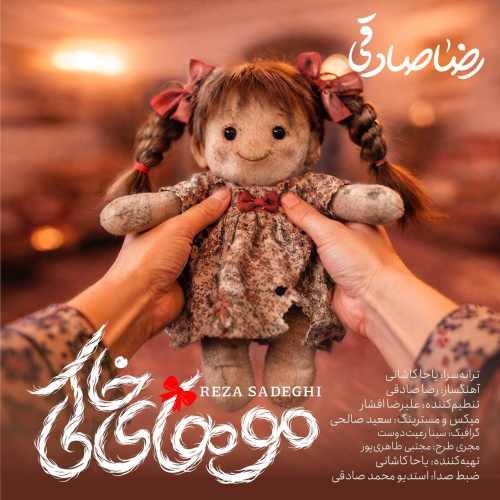 دانلود آهنگ رضا صادقی موهای خاکی