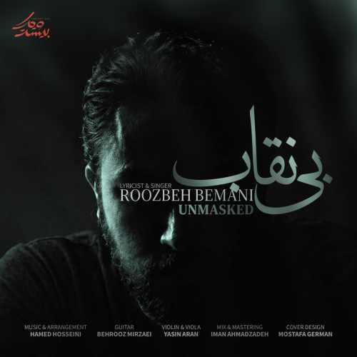 دانلود آهنگ روزبه بمانی بی نقاب