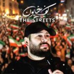 نوحه کف خیابون سید جواد پرئی