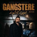 آهنگ امیر ترکاشوند گنگستر