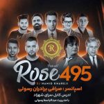 پادکست دیجی حمید خارجی ریمیکس افغانی