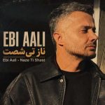 دانلود آهنگ ابی عالی ناز تی شصت