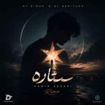 ریمیکس آهنگ حمید عسکری ستاره