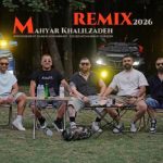 دانلود آهنگ مهیار خلیل زاده ریمیکس جدید ۲۰۲۶