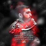 دانلود نوحه چشم افسونگر مهدی قوام