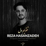 دانلود آهنگ رضا حسن زاده تقویم دل