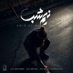 دانلود آهنگ امیر عظیمی نیمه شب